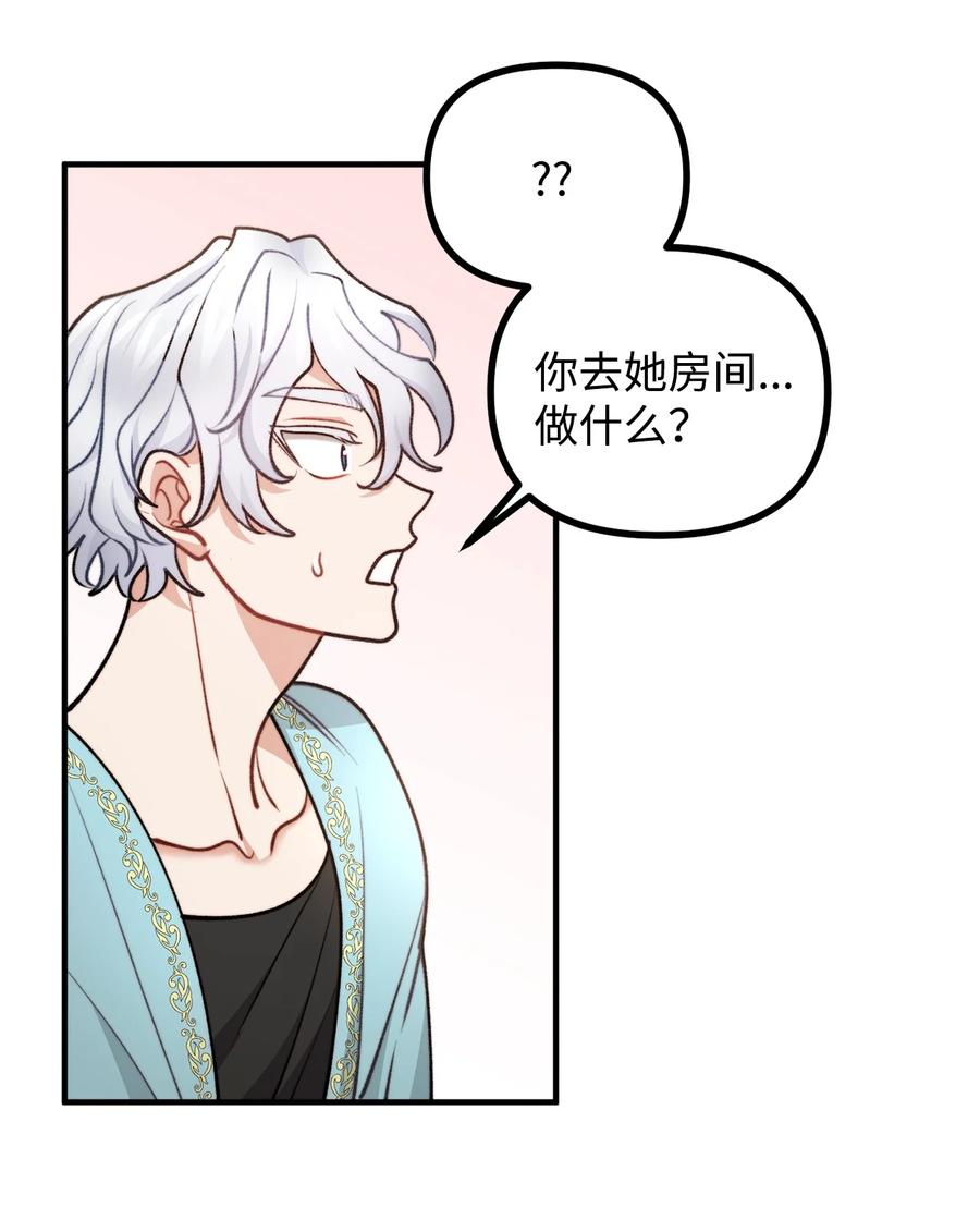 看见鬼怪的公爵夫人 79 家里闹鬼 第62页