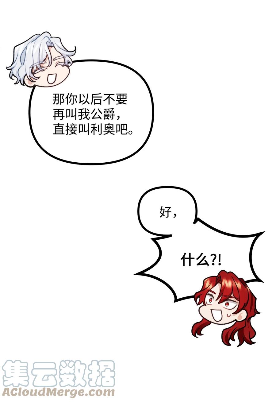 看见鬼怪的公爵夫人 79 家里闹鬼 第55页