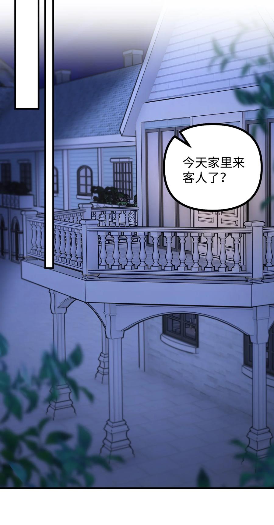 看见鬼怪的公爵夫人 79 家里闹鬼 第65页