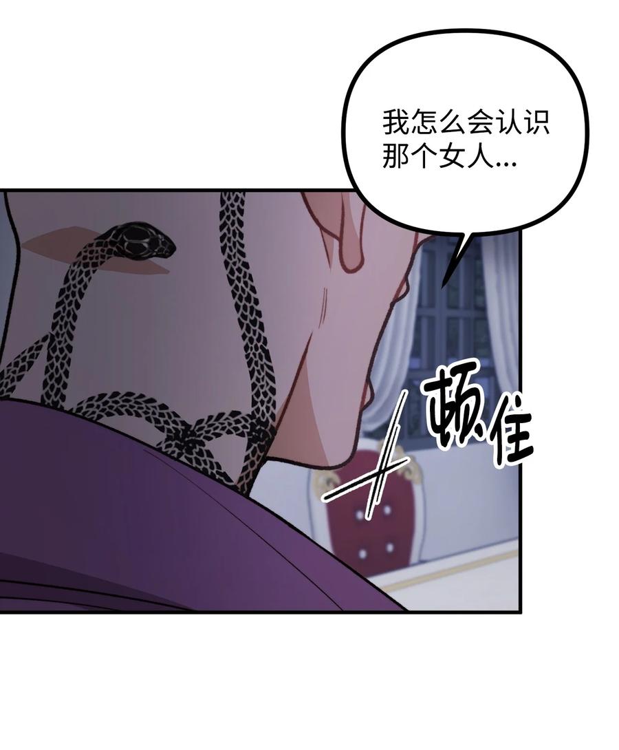 看见鬼怪的公爵夫人 79 家里闹鬼 第68页
