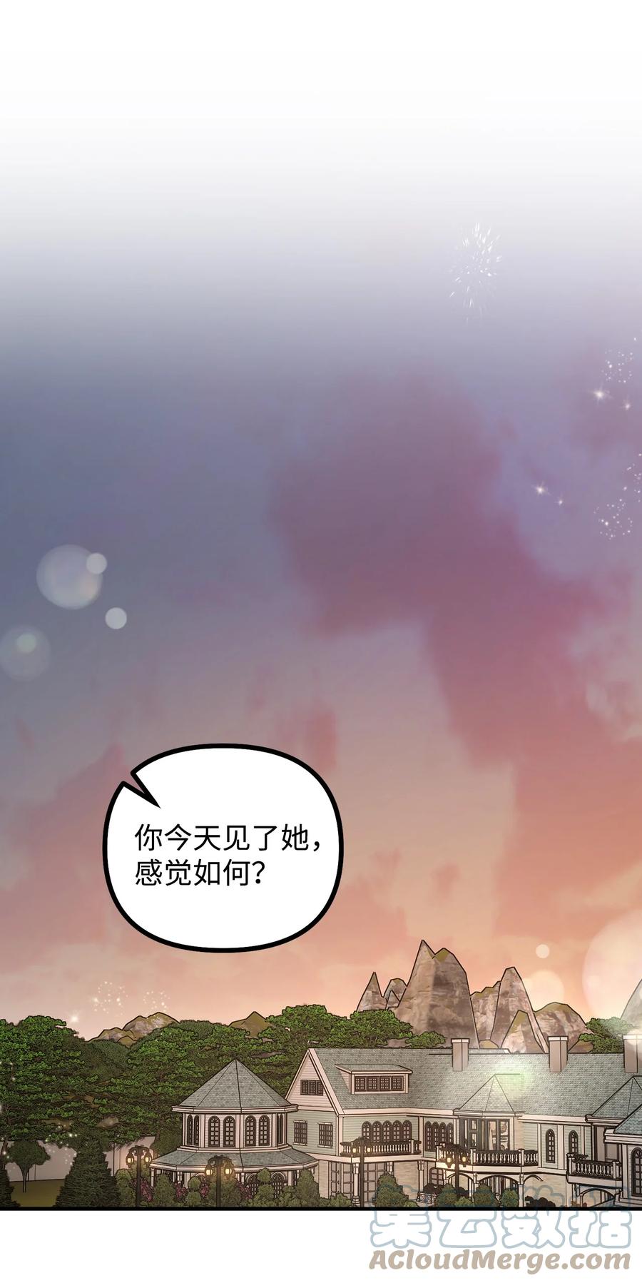 看见鬼怪的公爵夫人 79 家里闹鬼 第28页