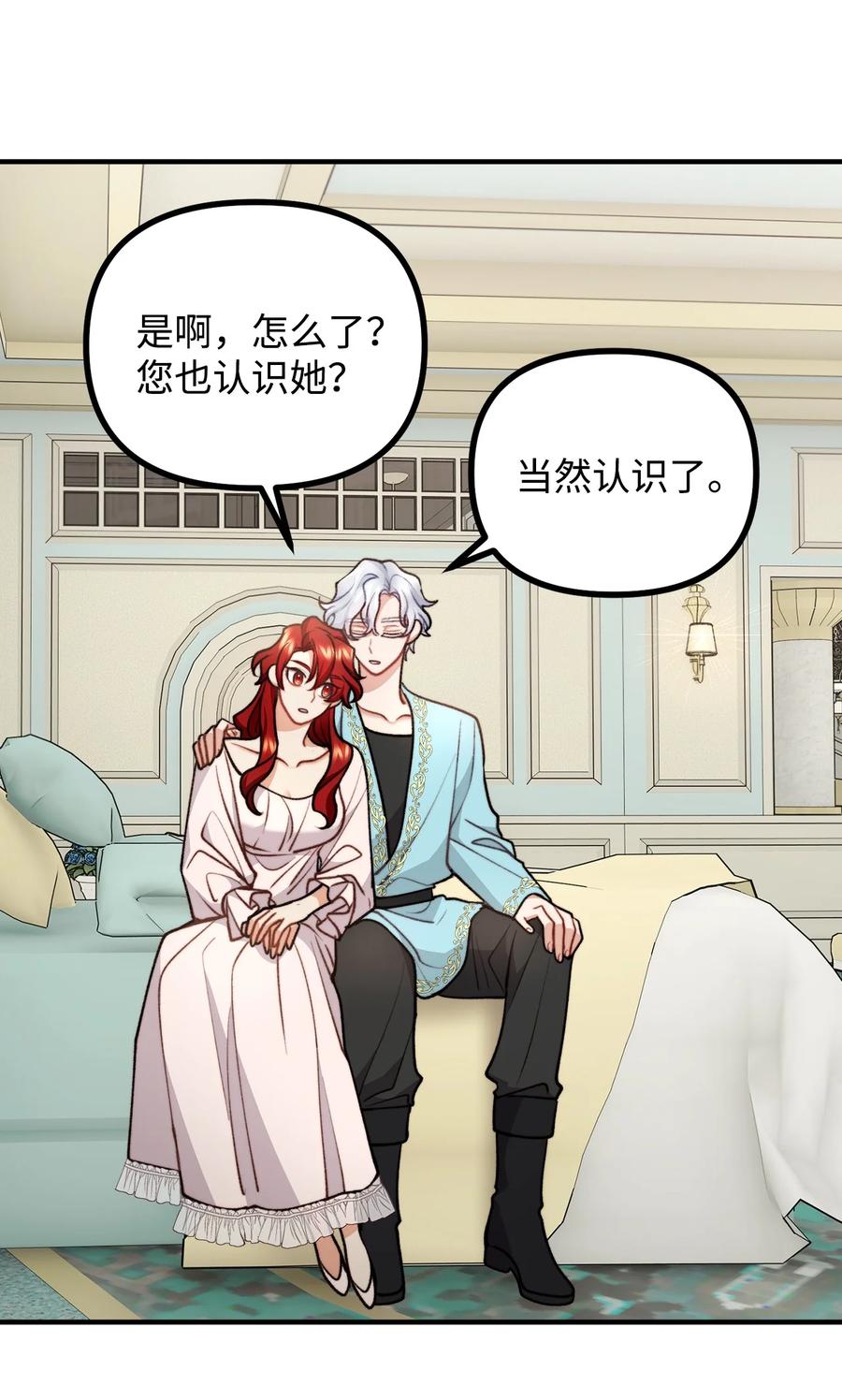 看见鬼怪的公爵夫人 79 家里闹鬼 第35页