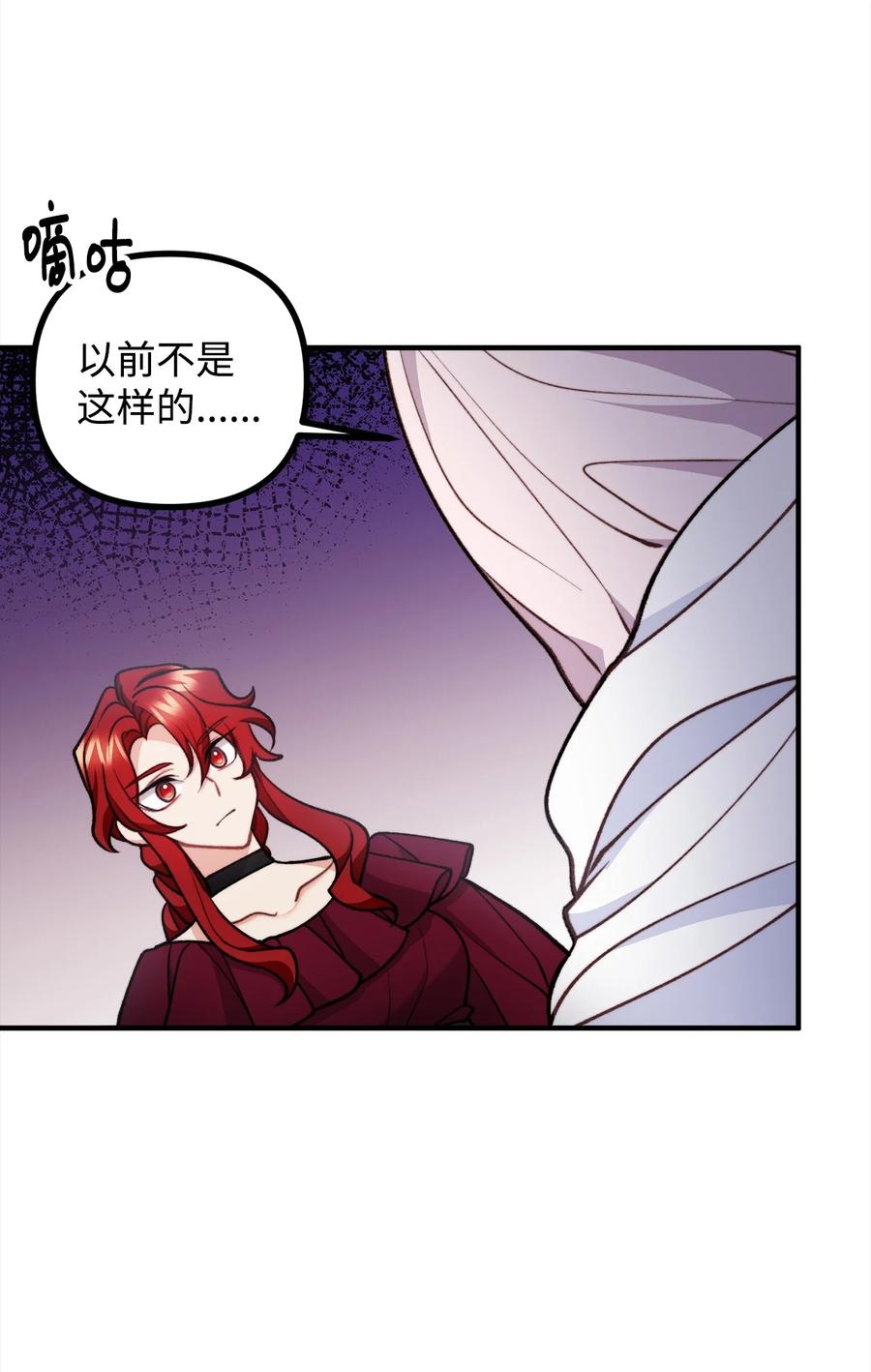 看见鬼怪的公爵夫人 79 家里闹鬼 第17页