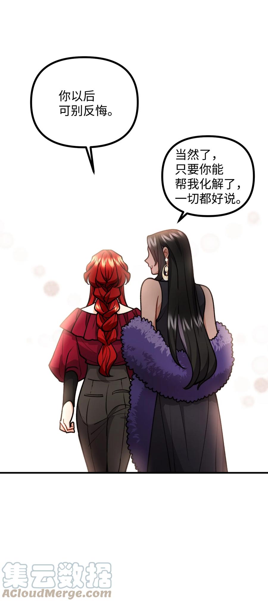 看见鬼怪的公爵夫人 79 家里闹鬼 第31页