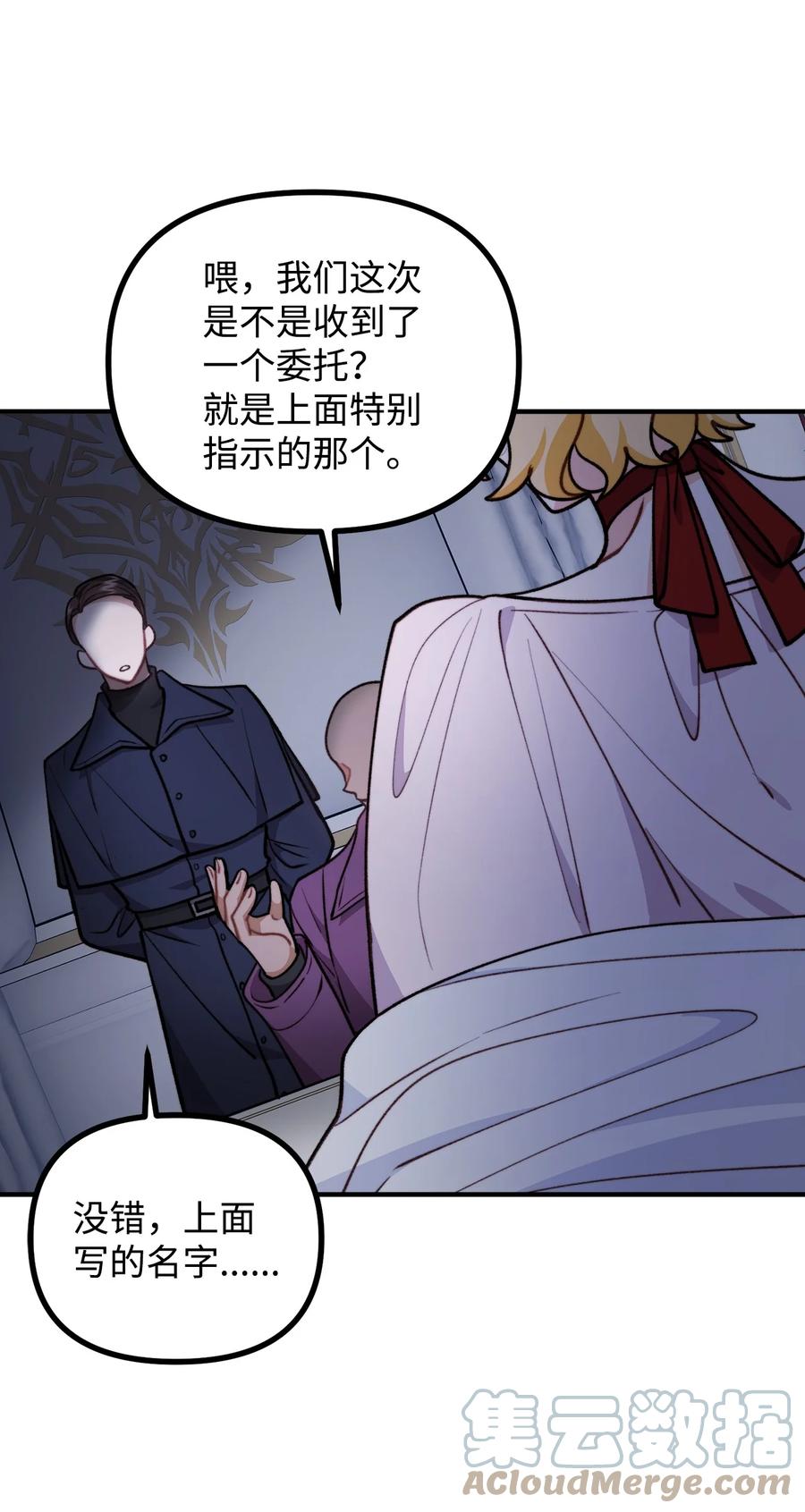 看见鬼怪的公爵夫人 79 家里闹鬼 第70页