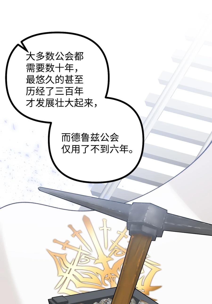 看见鬼怪的公爵夫人 79 家里闹鬼 第44页