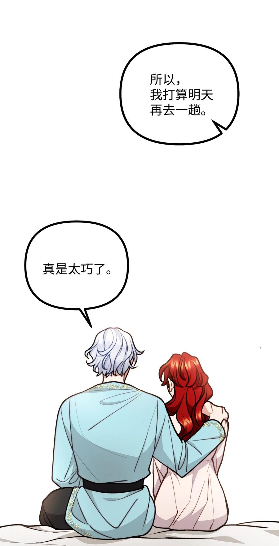 看见鬼怪的公爵夫人 79 家里闹鬼 第38页
