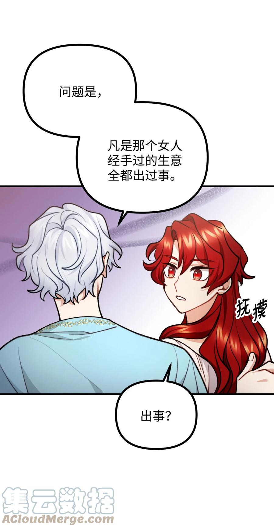 看见鬼怪的公爵夫人 79 家里闹鬼 第46页