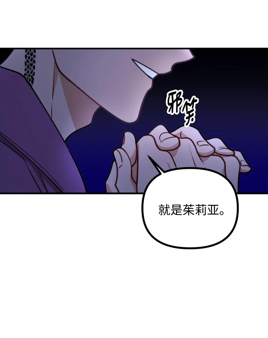 看见鬼怪的公爵夫人 79 家里闹鬼 第71页