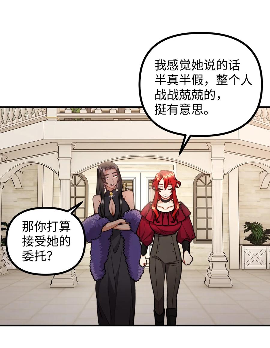 看见鬼怪的公爵夫人 79 家里闹鬼 第29页