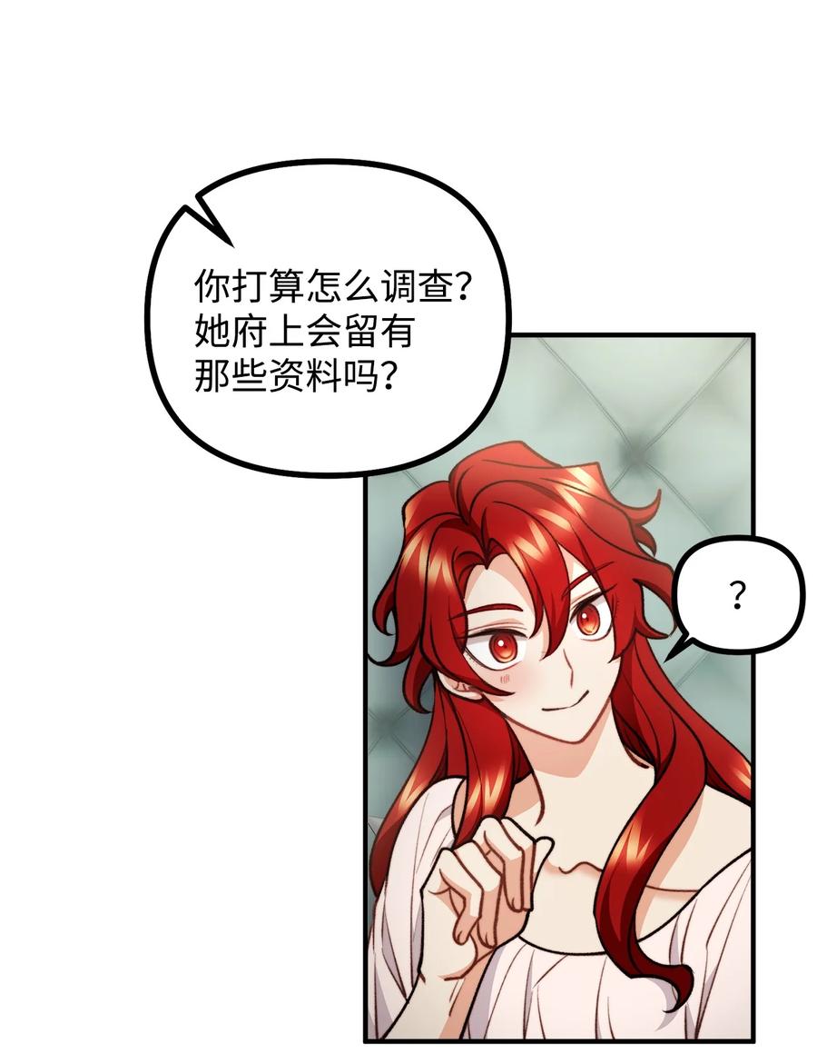 看见鬼怪的公爵夫人 79 家里闹鬼 第50页