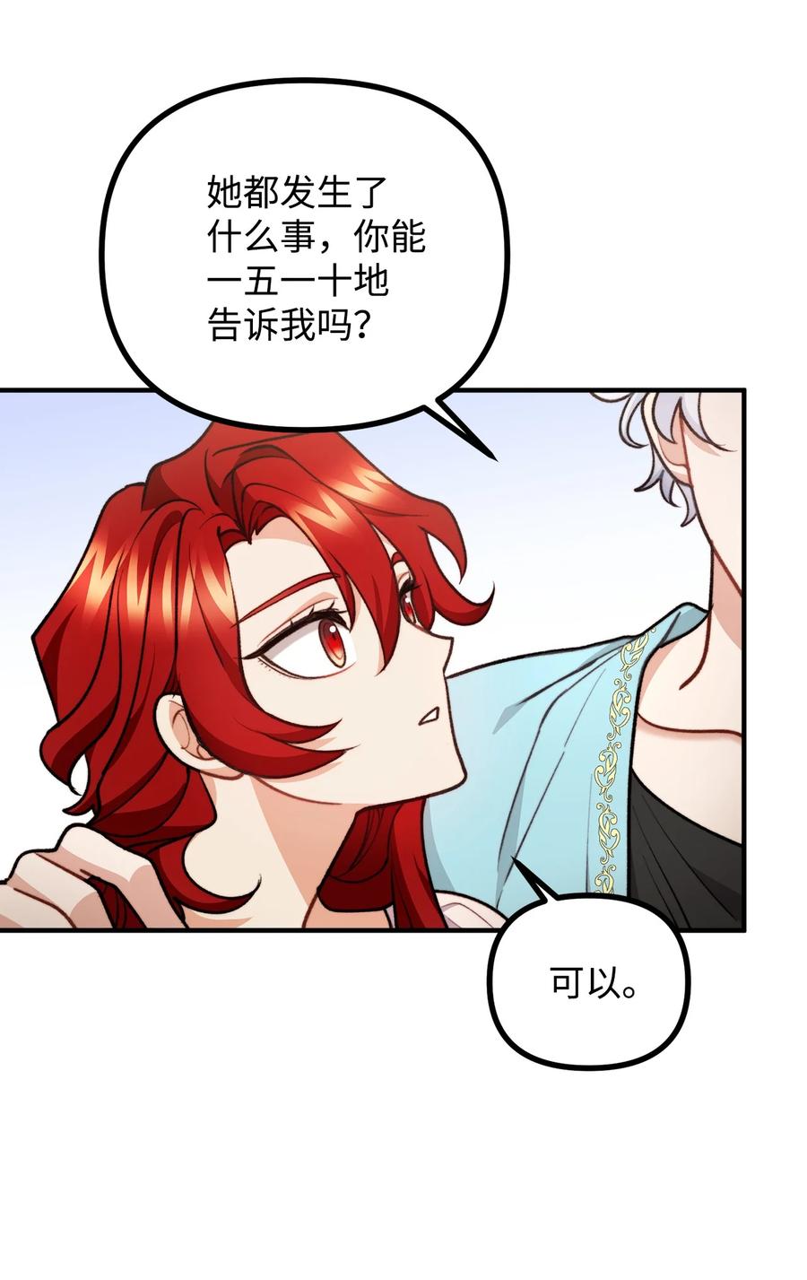 看见鬼怪的公爵夫人 79 家里闹鬼 第36页
