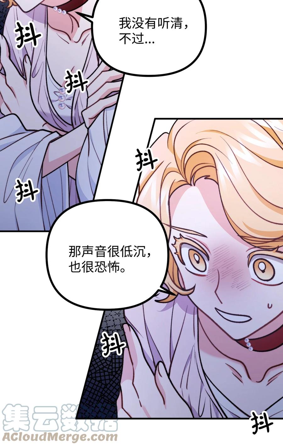 看见鬼怪的公爵夫人 79 家里闹鬼 第22页