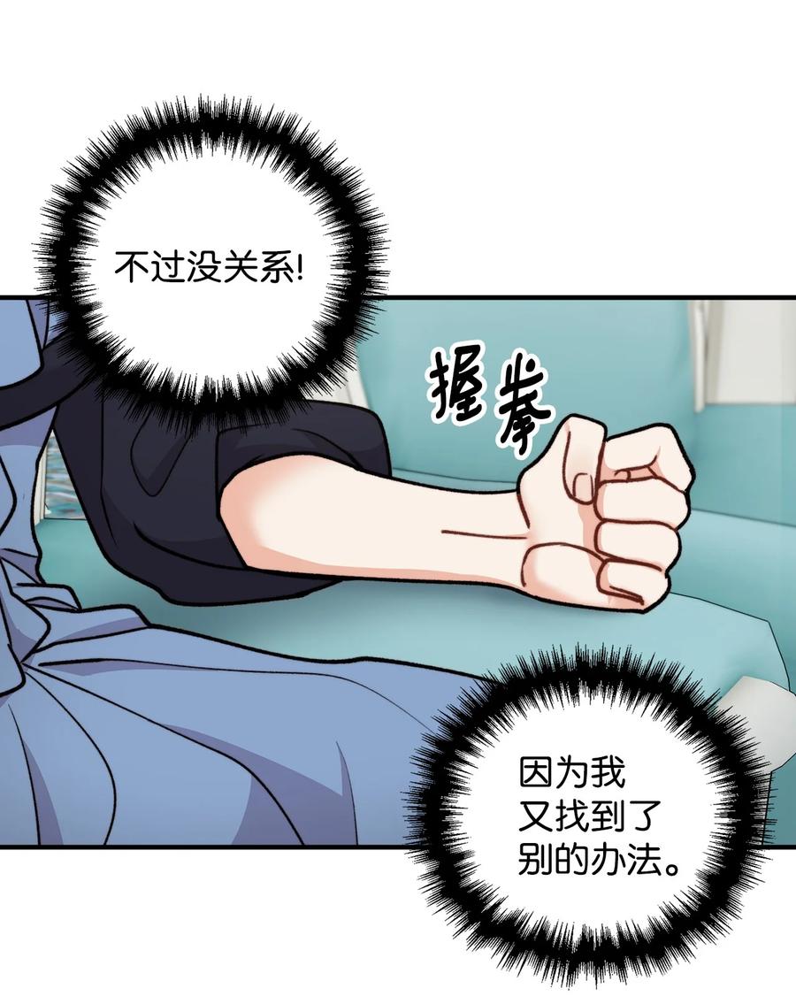 看见鬼怪的公爵夫人 80 不为人知的秘密 第12页