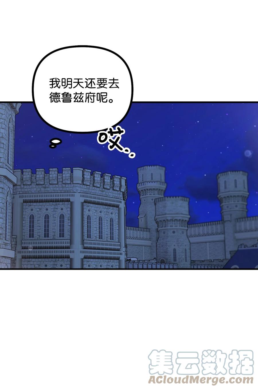 看见鬼怪的公爵夫人 80 不为人知的秘密 第22页
