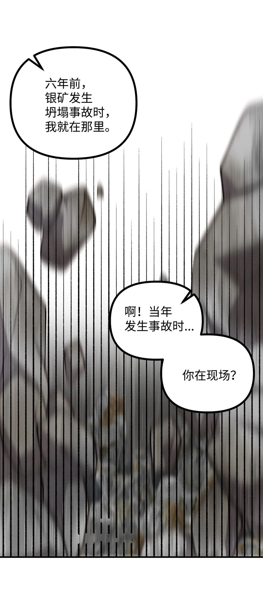 看见鬼怪的公爵夫人 80 不为人知的秘密 第30页