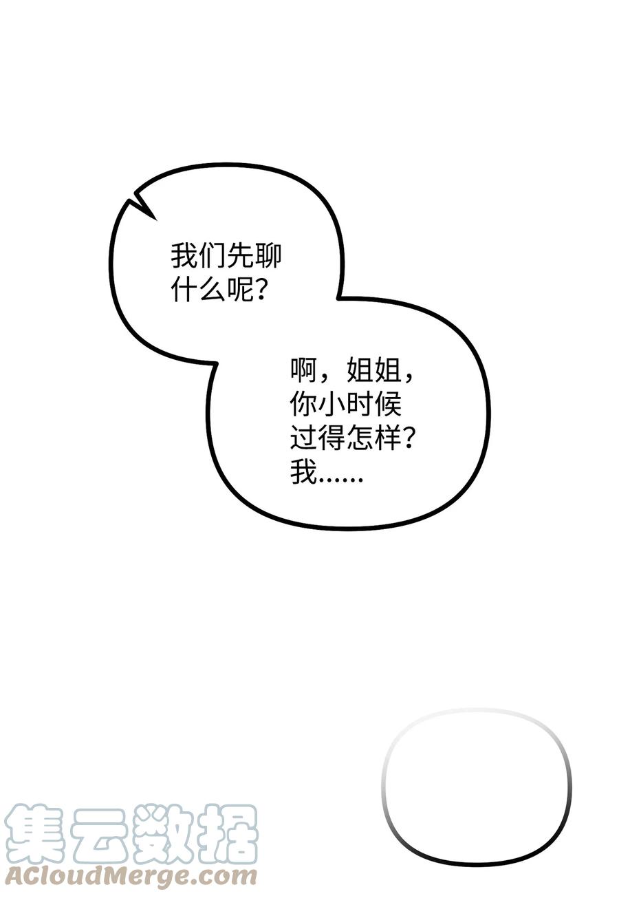 看见鬼怪的公爵夫人 80 不为人知的秘密 第19页