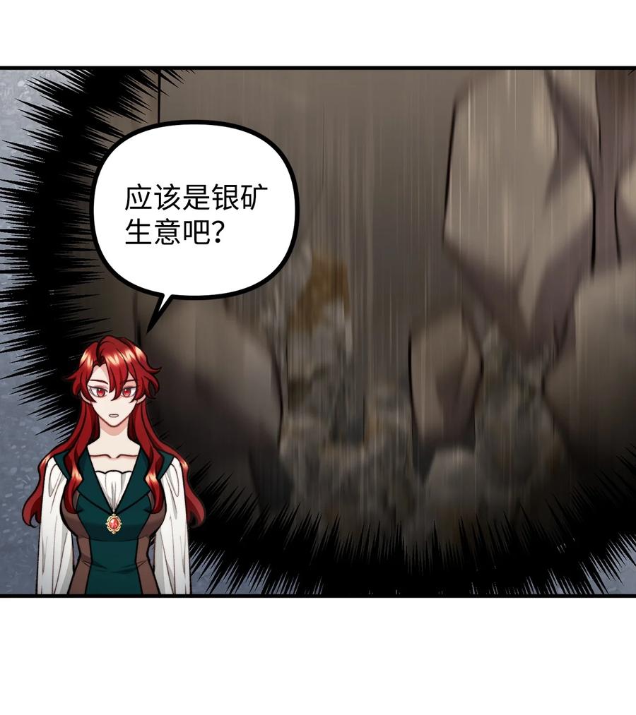 看见鬼怪的公爵夫人 81 首都旅行提议 第50页