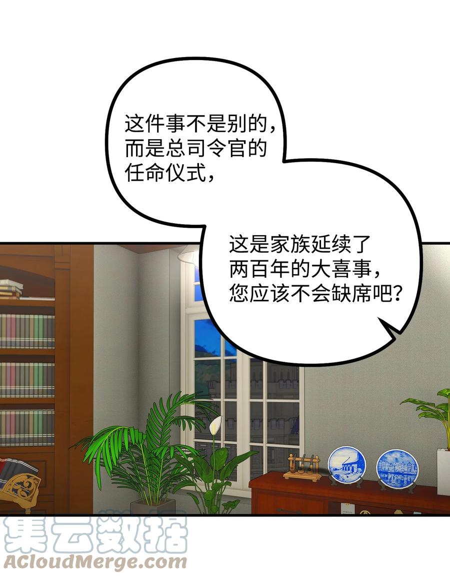 看见鬼怪的公爵夫人 81 首都旅行提议 第7页