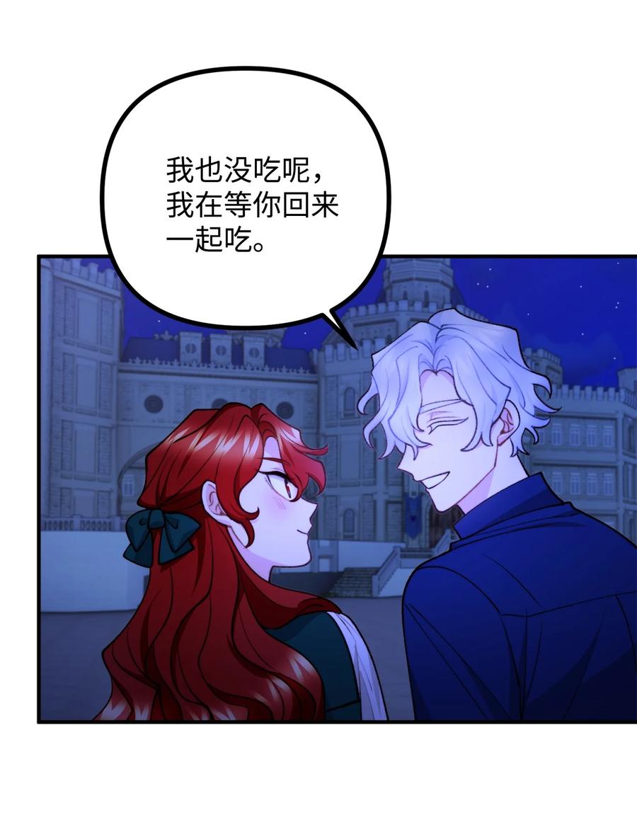 看见鬼怪的公爵夫人 81 首都旅行提议 第24页