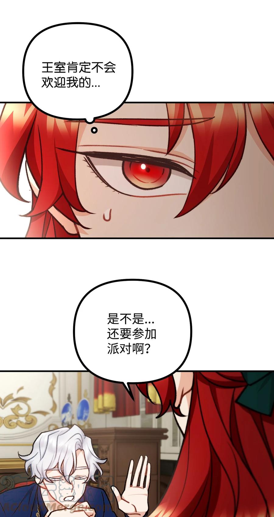 看见鬼怪的公爵夫人 81 首都旅行提议 第43页