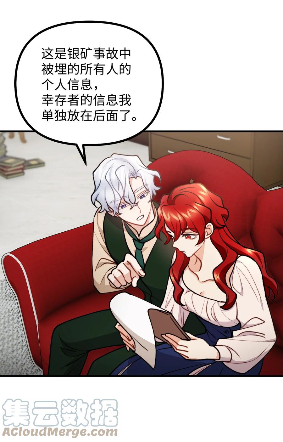 看见鬼怪的公爵夫人 82 原形毕露 第41页