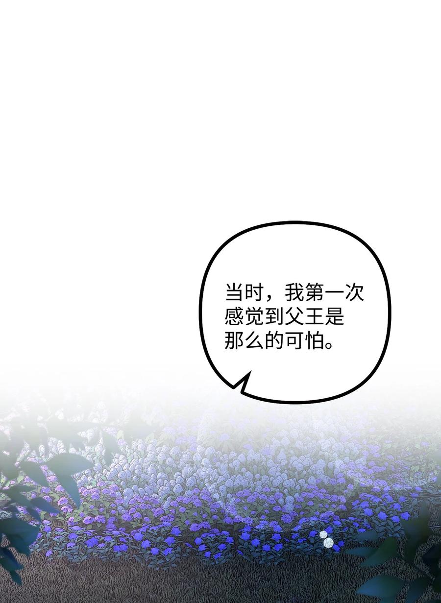 看见鬼怪的公爵夫人 82 原形毕露 第3页