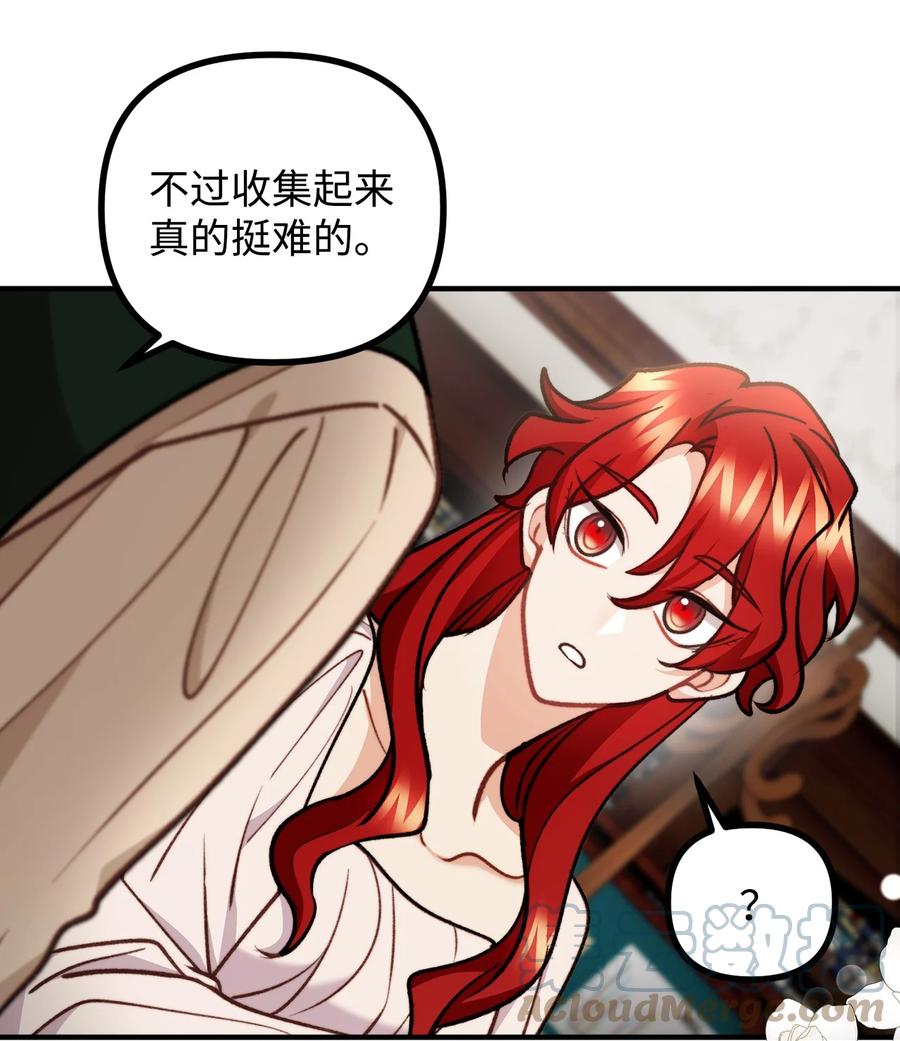 看见鬼怪的公爵夫人 82 原形毕露 第44页