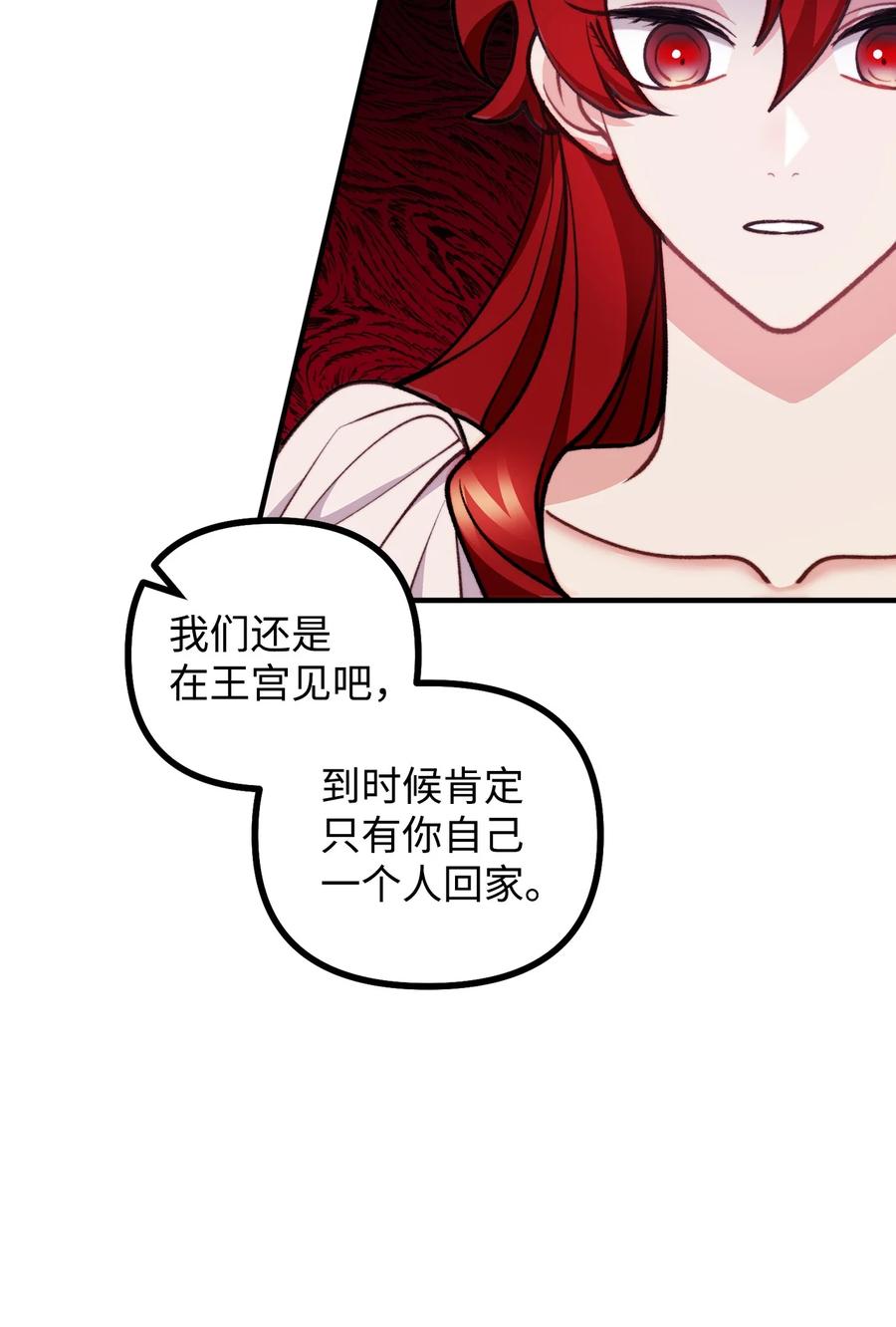 看见鬼怪的公爵夫人 82 原形毕露 第28页