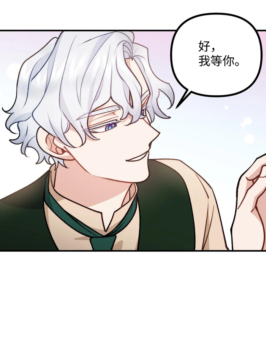 看见鬼怪的公爵夫人 82 原形毕露 第39页