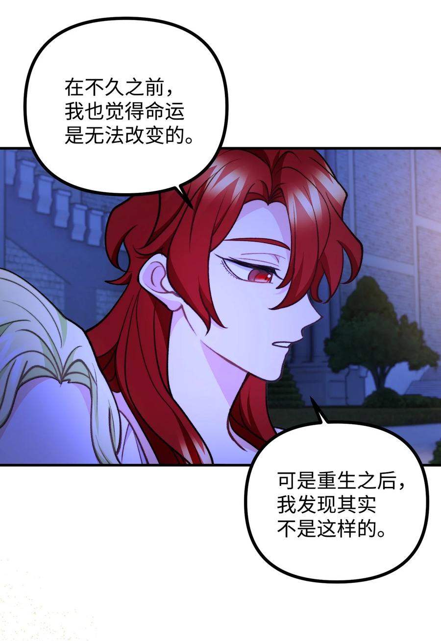 看见鬼怪的公爵夫人 82 原形毕露 第15页
