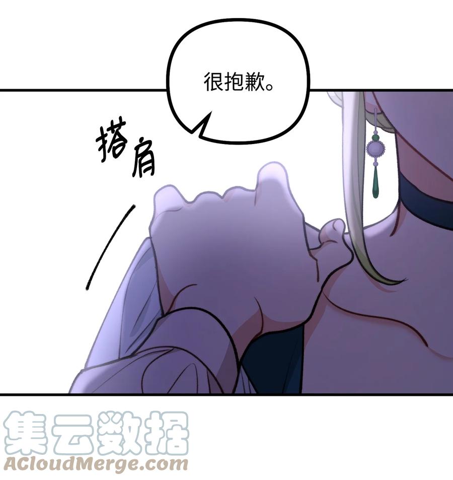 看见鬼怪的公爵夫人 82 原形毕露 第23页