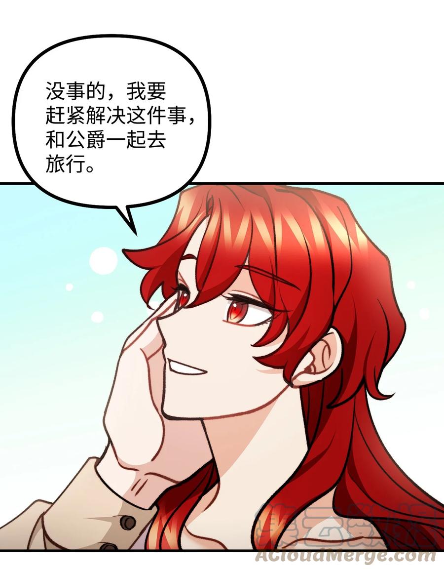 看见鬼怪的公爵夫人 82 原形毕露 第38页