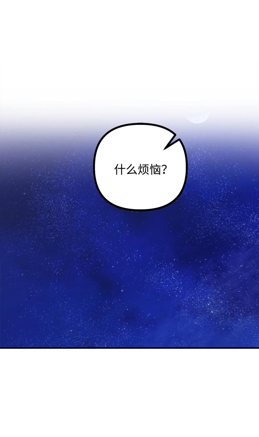 看见鬼怪的公爵夫人 82 原形毕露 第12页