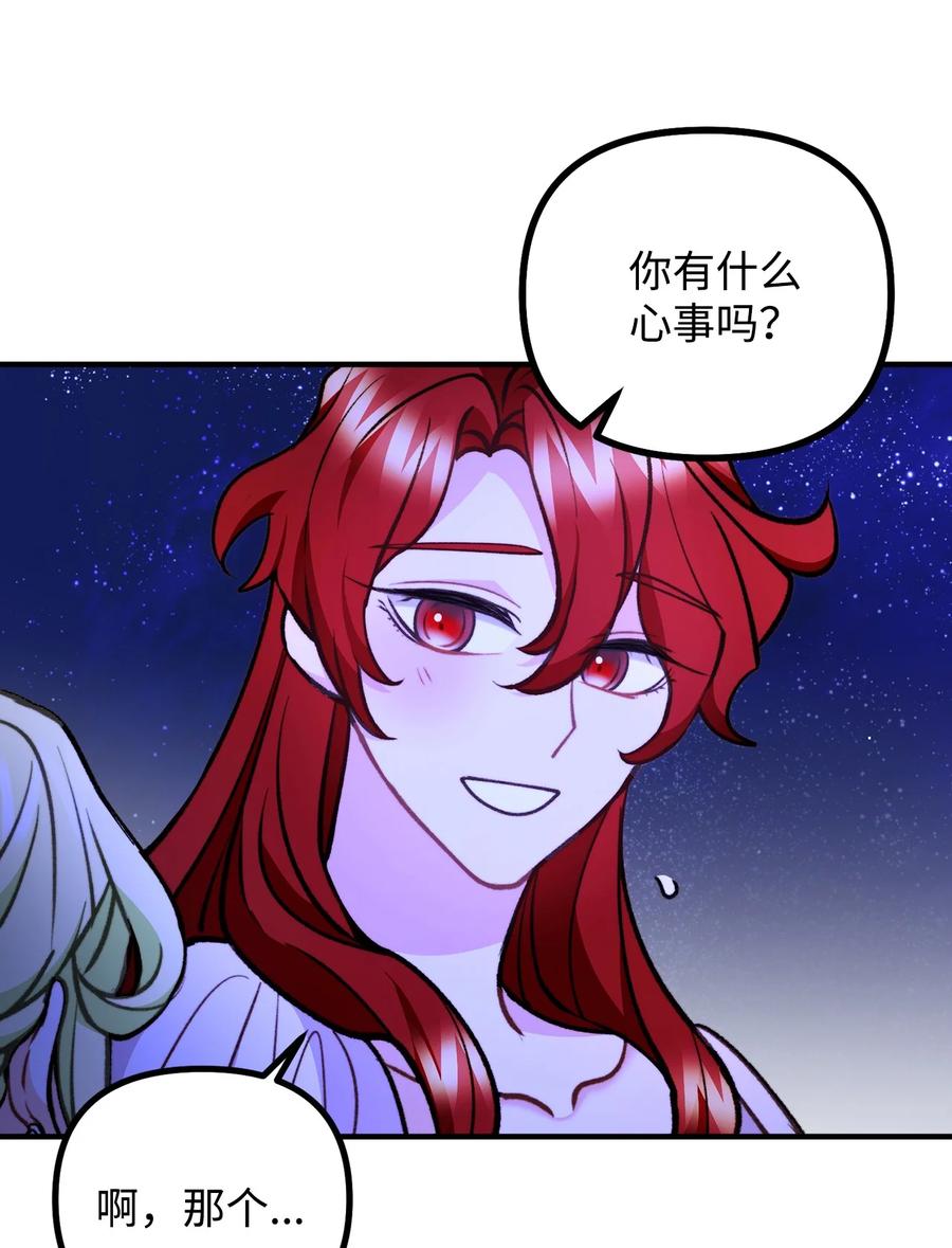 看见鬼怪的公爵夫人 82 原形毕露 第9页