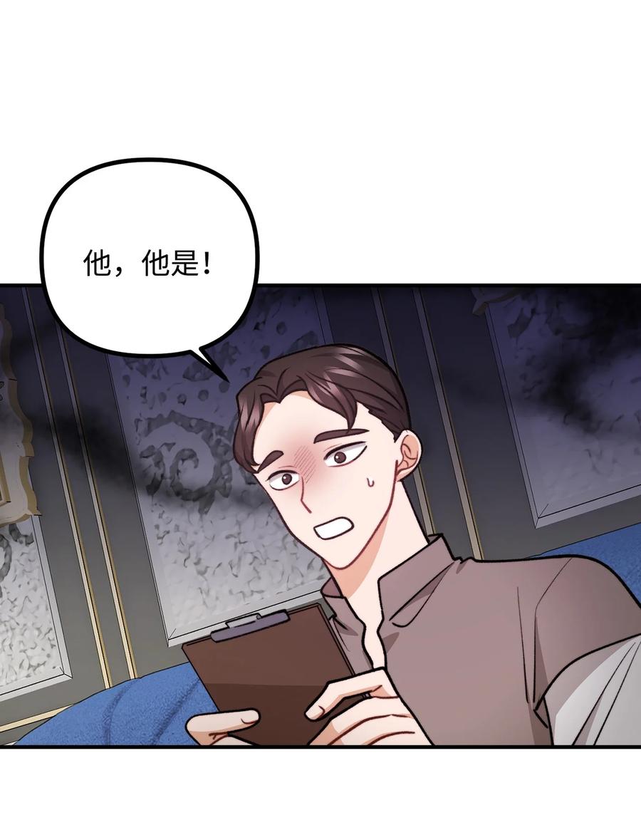 看见鬼怪的公爵夫人 83 邪恶的组织 第2页