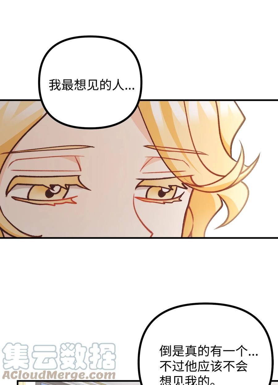 看见鬼怪的公爵夫人 83 邪恶的组织 第58页