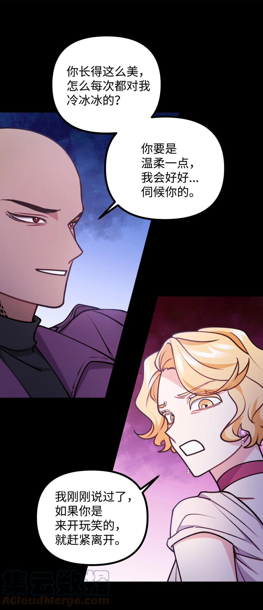 看见鬼怪的公爵夫人 83 邪恶的组织 第25页