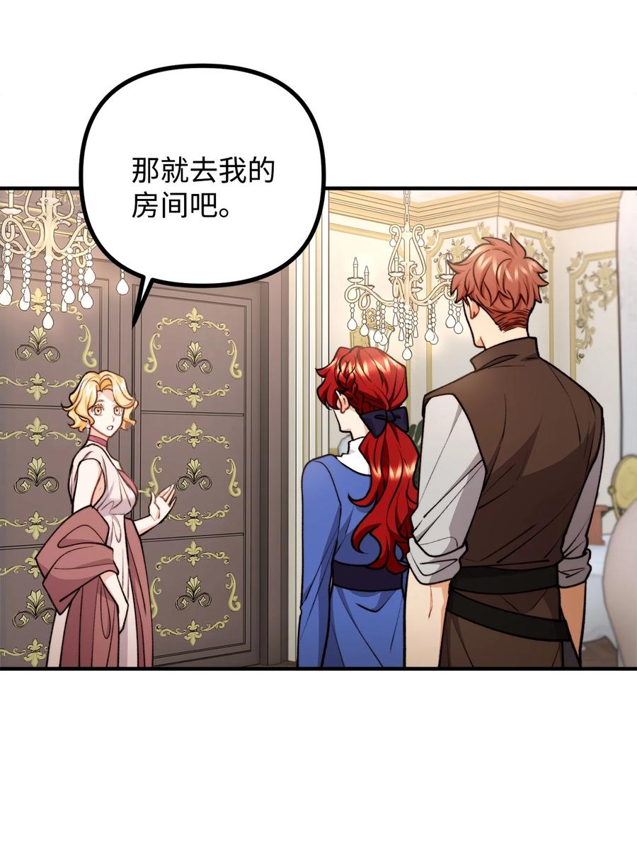 看见鬼怪的公爵夫人 83 邪恶的组织 第44页