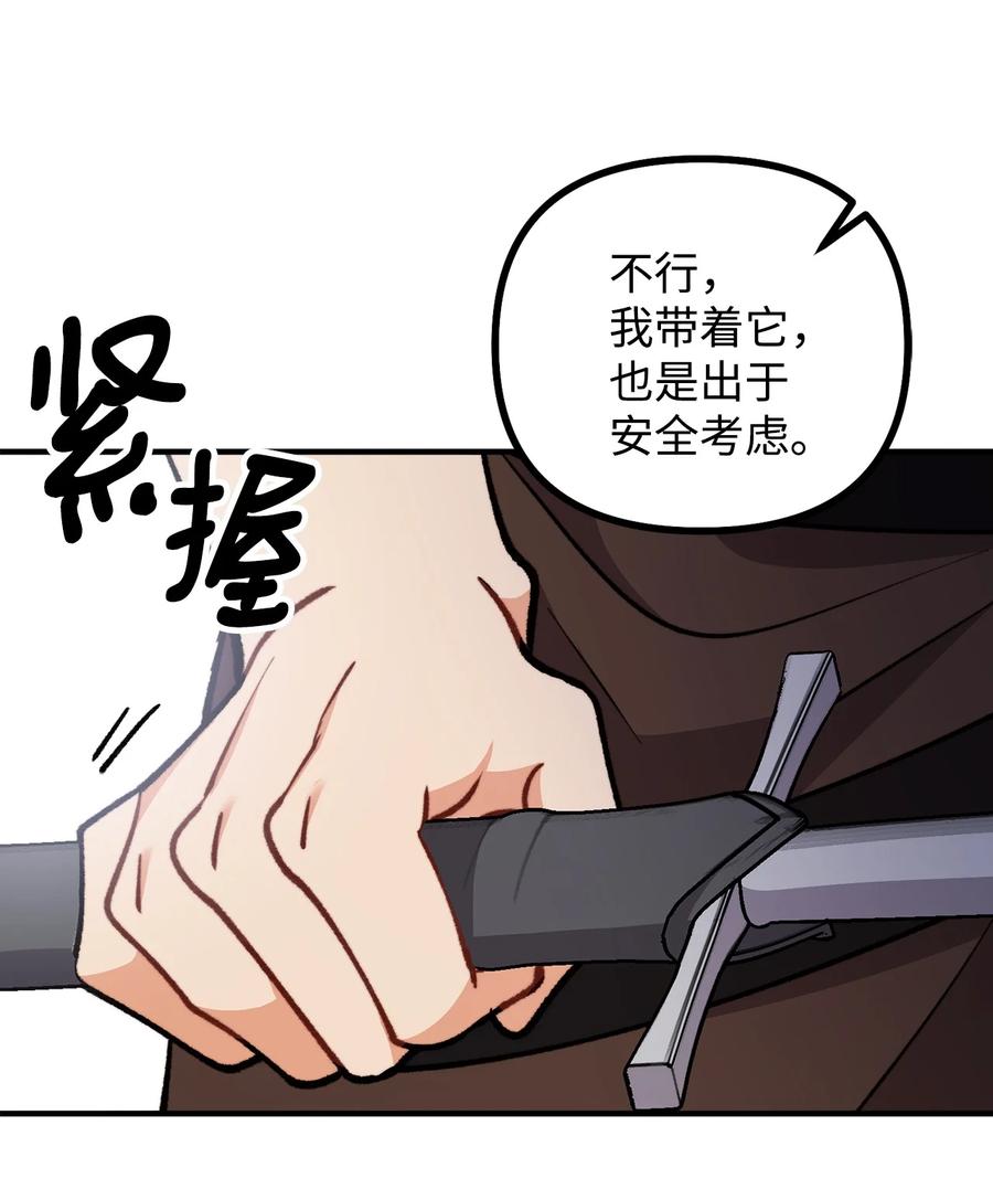 看见鬼怪的公爵夫人 83 邪恶的组织 第51页