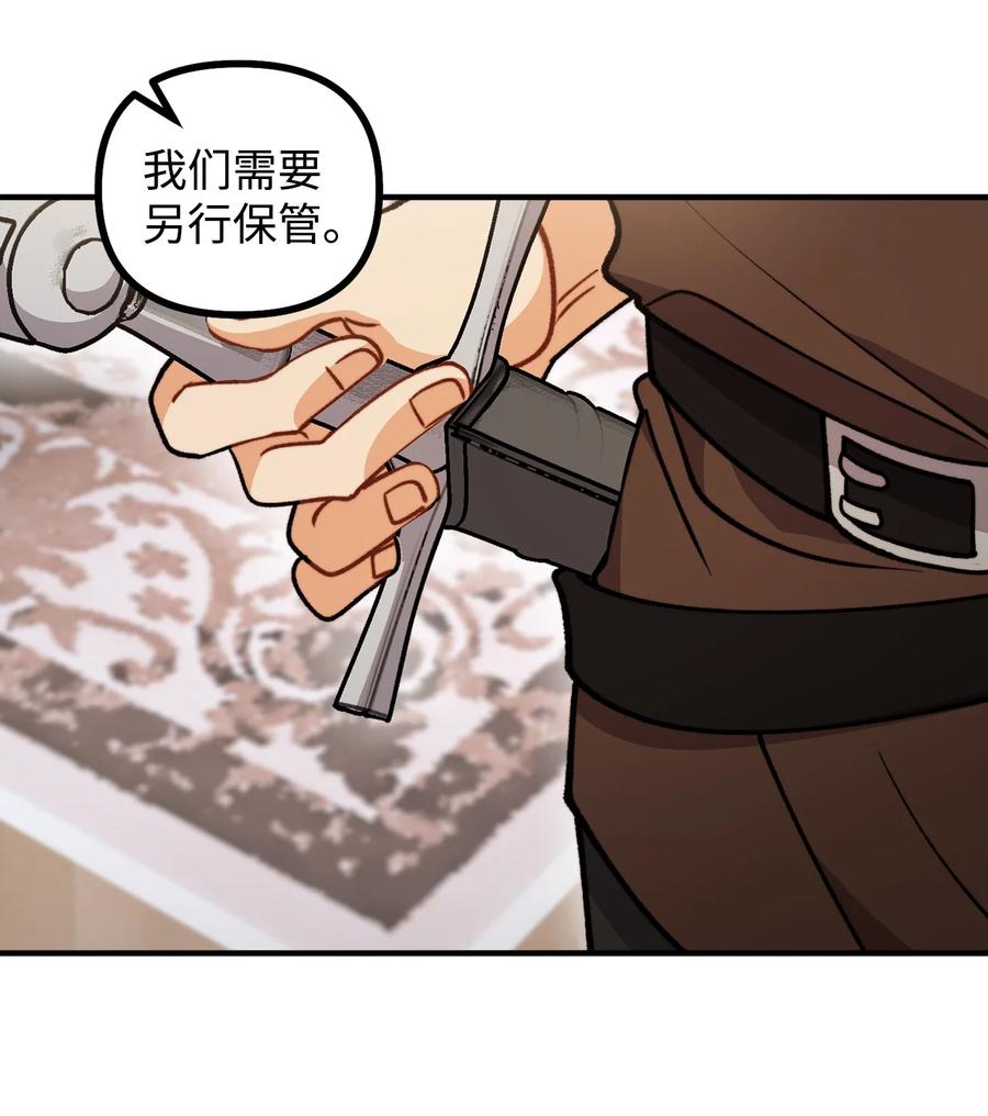看见鬼怪的公爵夫人 83 邪恶的组织 第47页