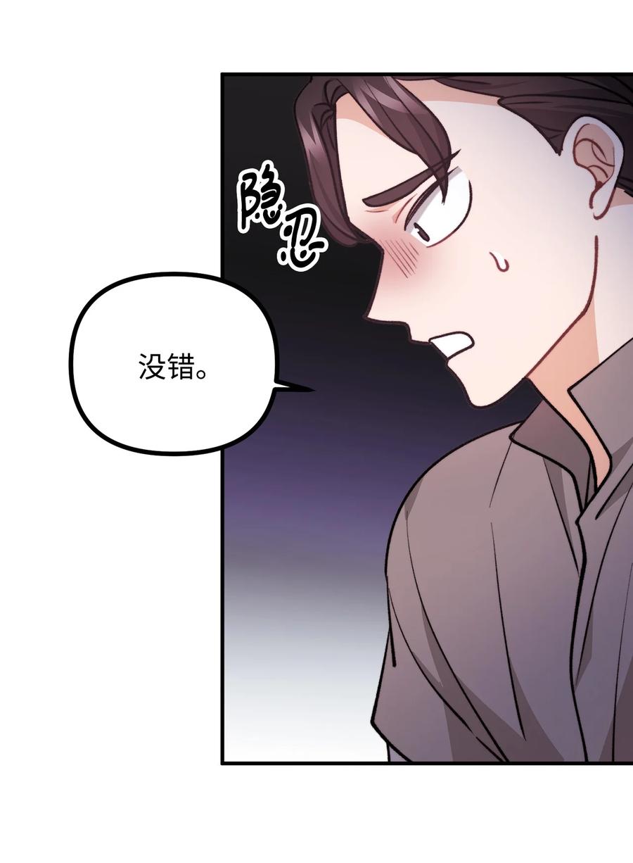 看见鬼怪的公爵夫人 83 邪恶的组织 第12页
