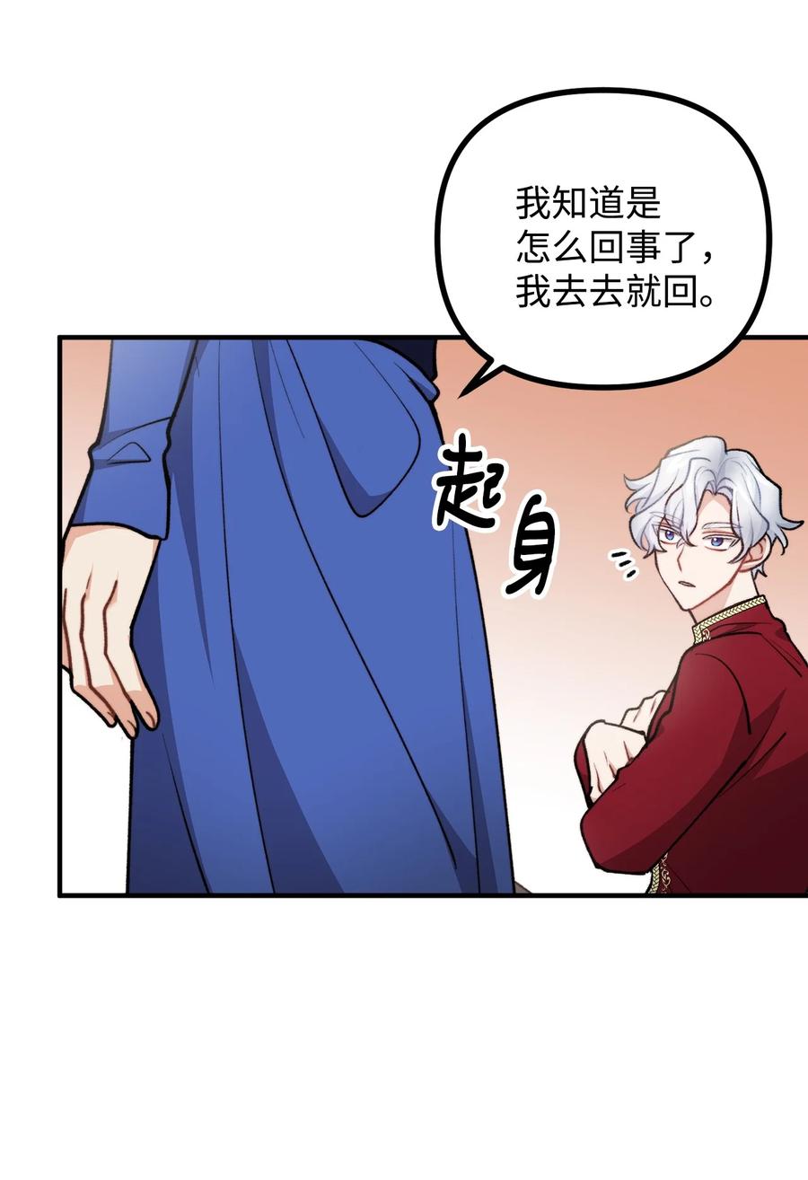 看见鬼怪的公爵夫人 83 邪恶的组织 第15页