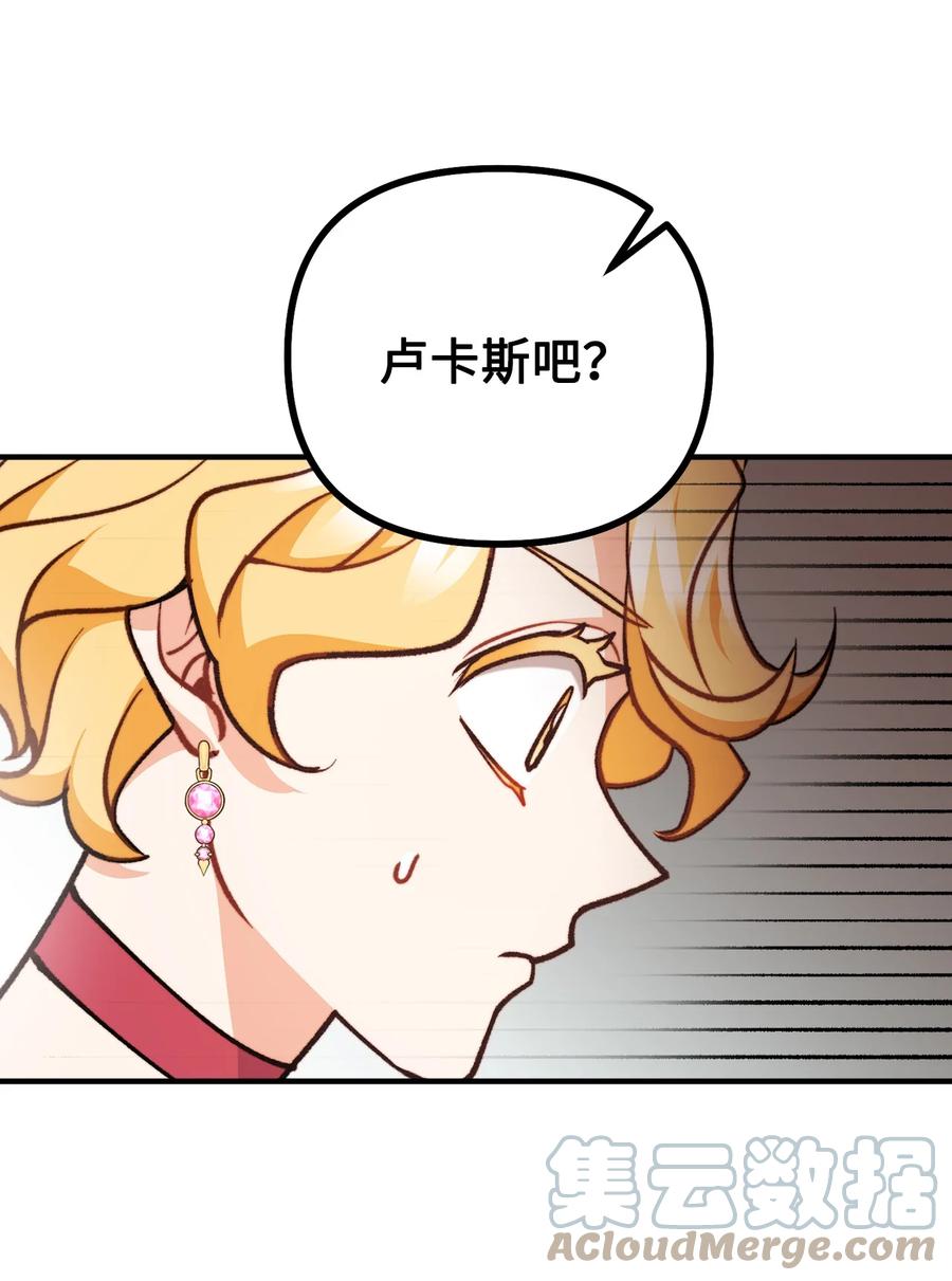 看见鬼怪的公爵夫人 84 银矿的幸存者 第22页
