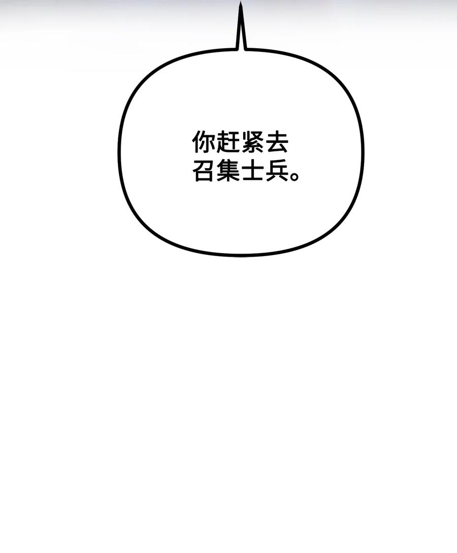 看见鬼怪的公爵夫人 84 银矿的幸存者 第41页
