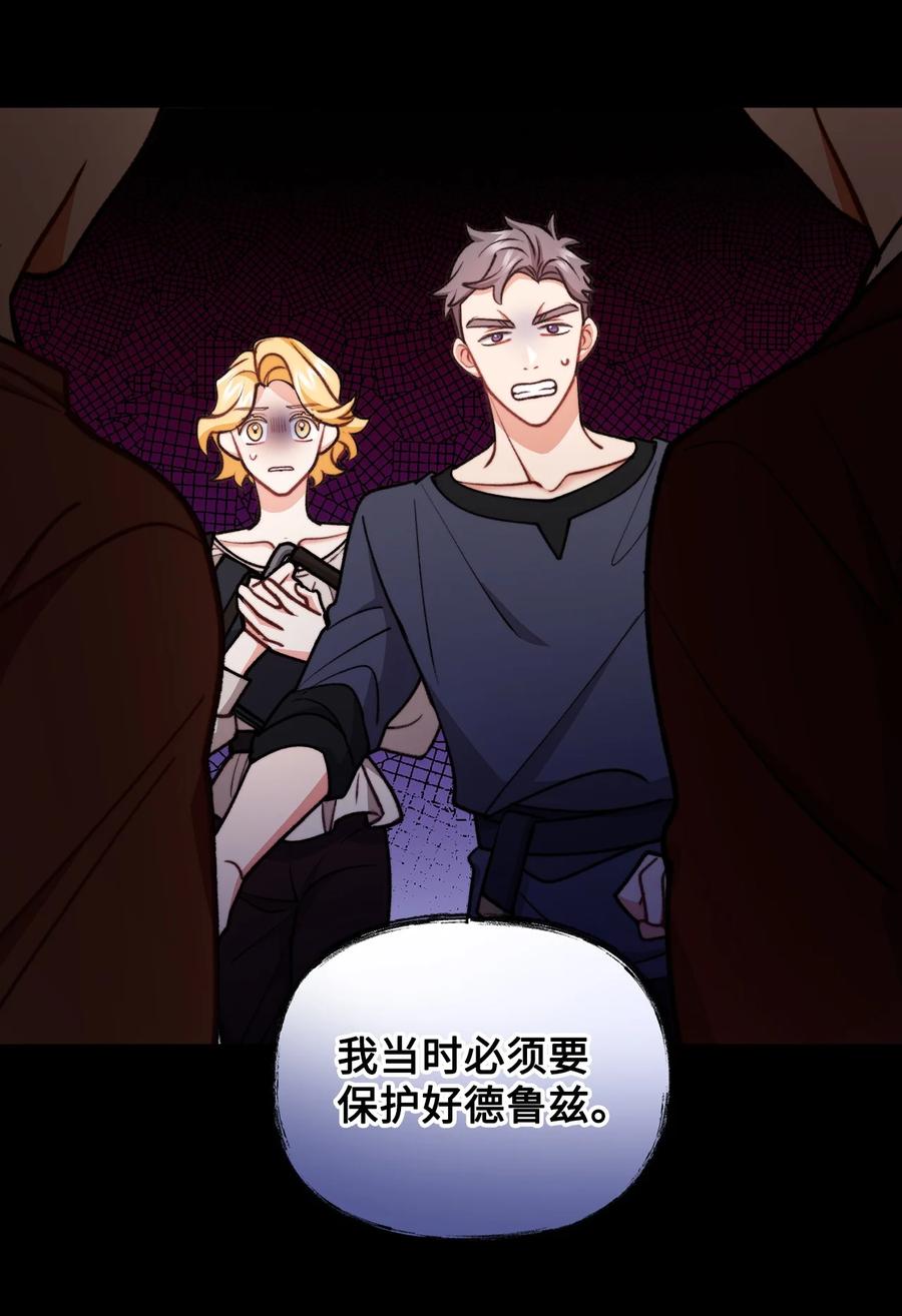看见鬼怪的公爵夫人 84 银矿的幸存者 第62页