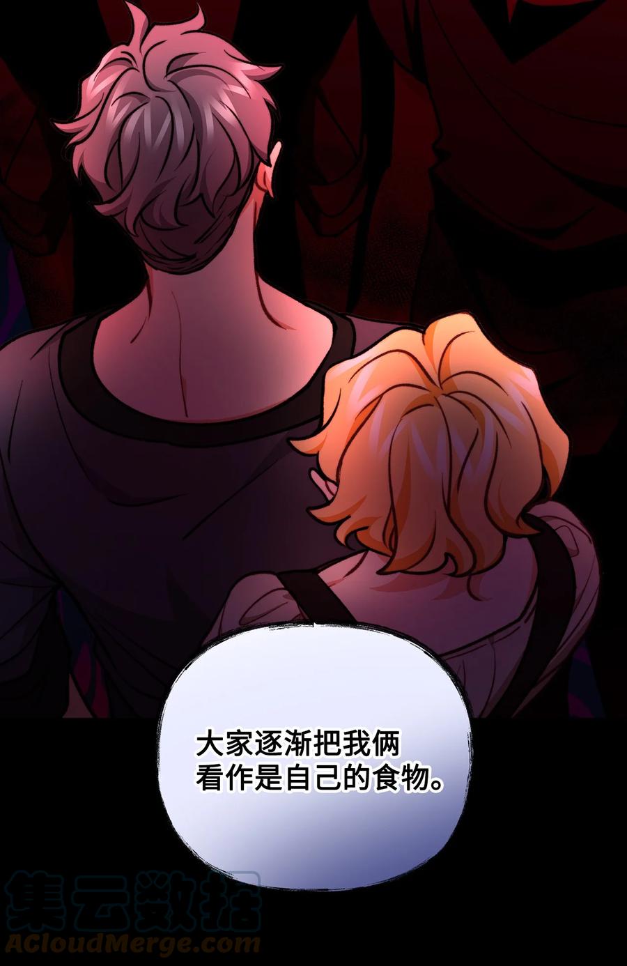 看见鬼怪的公爵夫人 84 银矿的幸存者 第61页