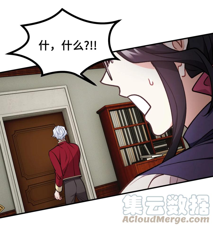 看见鬼怪的公爵夫人 84 银矿的幸存者 第37页
