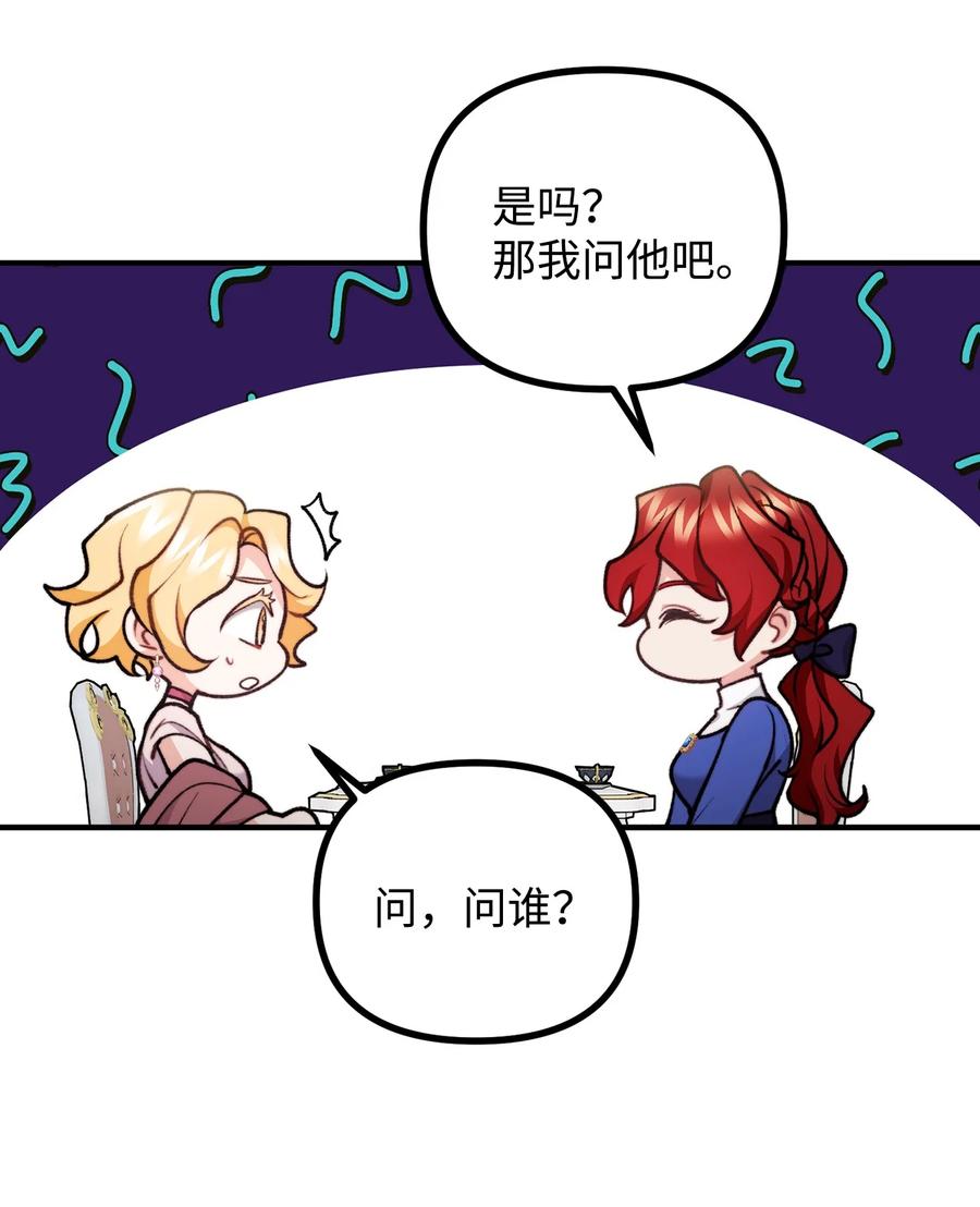 看见鬼怪的公爵夫人 84 银矿的幸存者 第20页