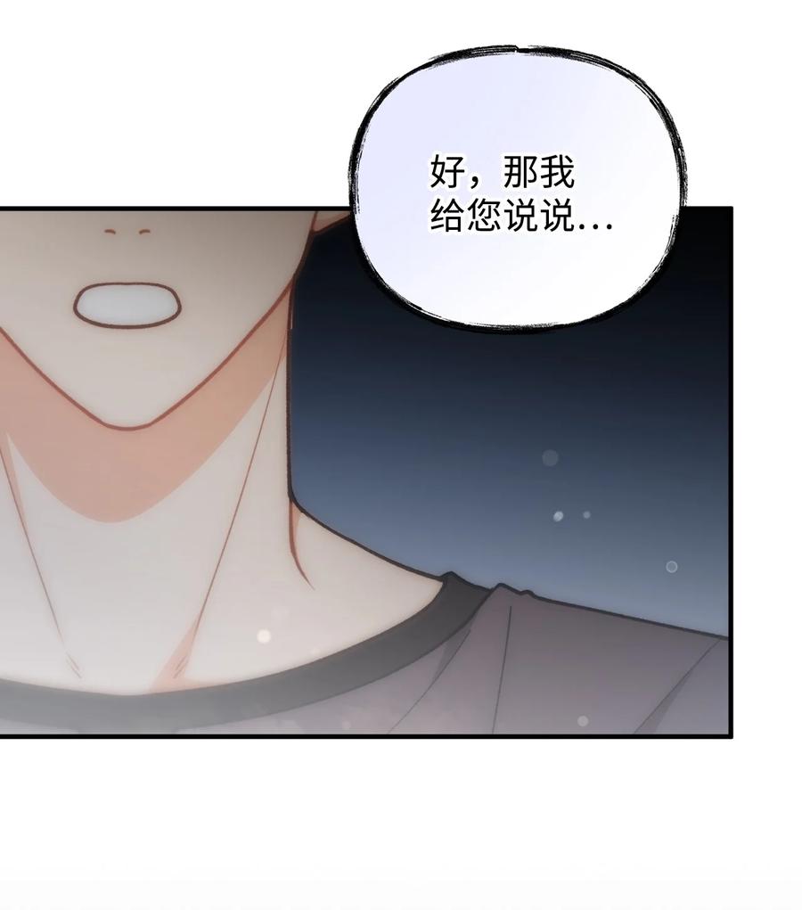 看见鬼怪的公爵夫人 84 银矿的幸存者 第54页
